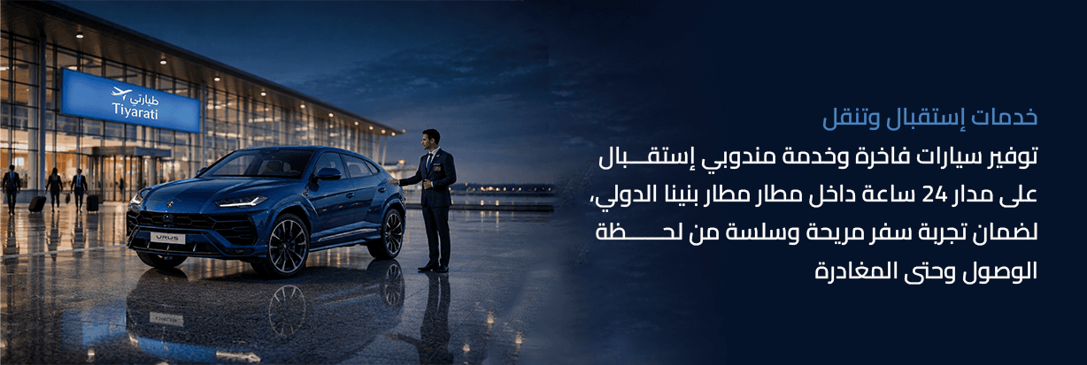 صورة العرض